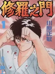 荒野生存周记户外挑战综艺免费看
